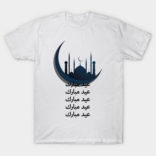 Eid Mubarak Arabic - Crescent - Masjid - Mosque عيد مبارك T-Shirt